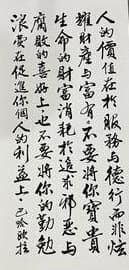 Calligraphy 7