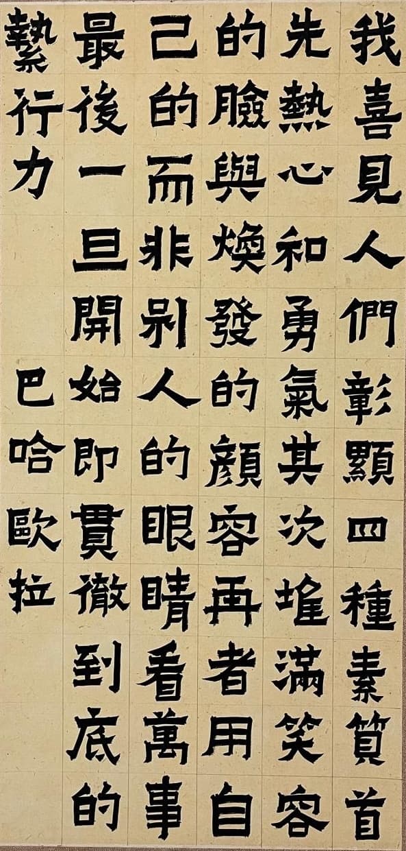 Calligraphy 8