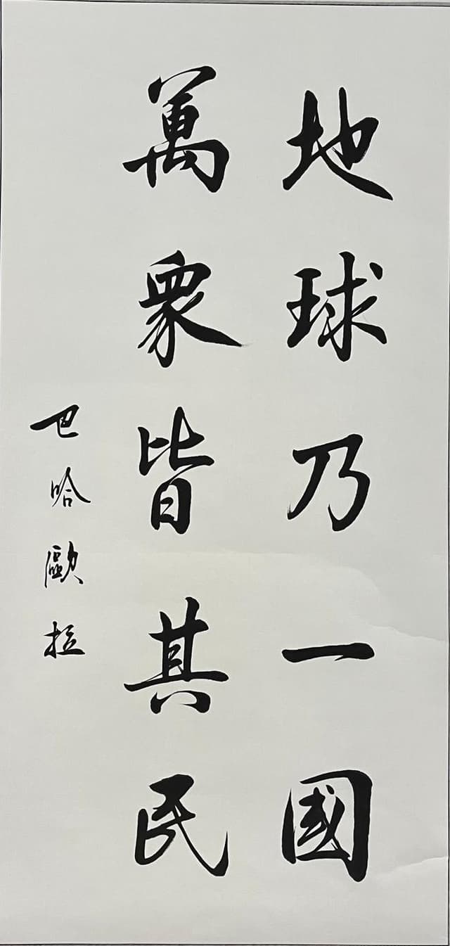 Calligraphy 9