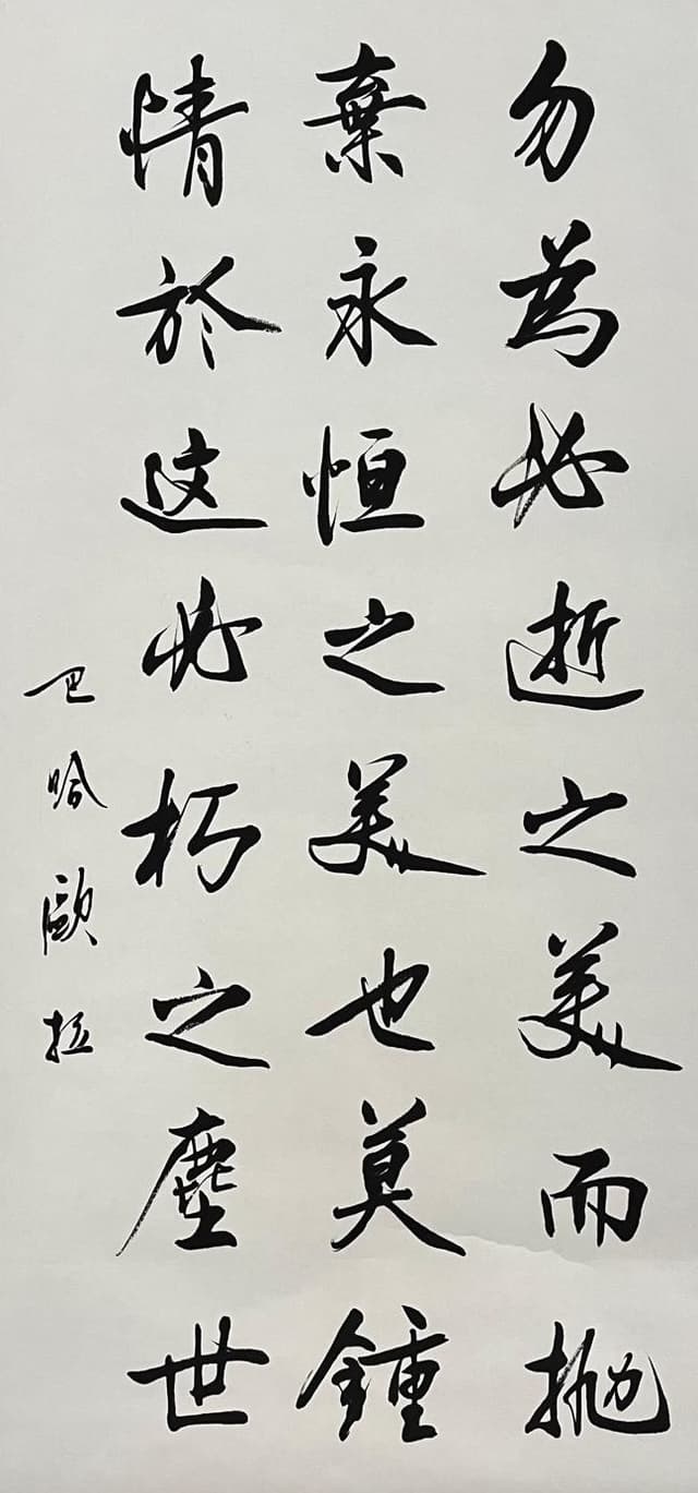 Calligraphy 10