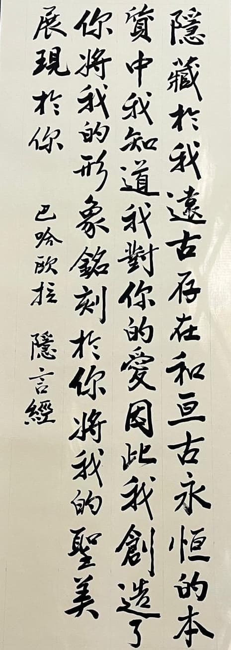 Calligraphy 13