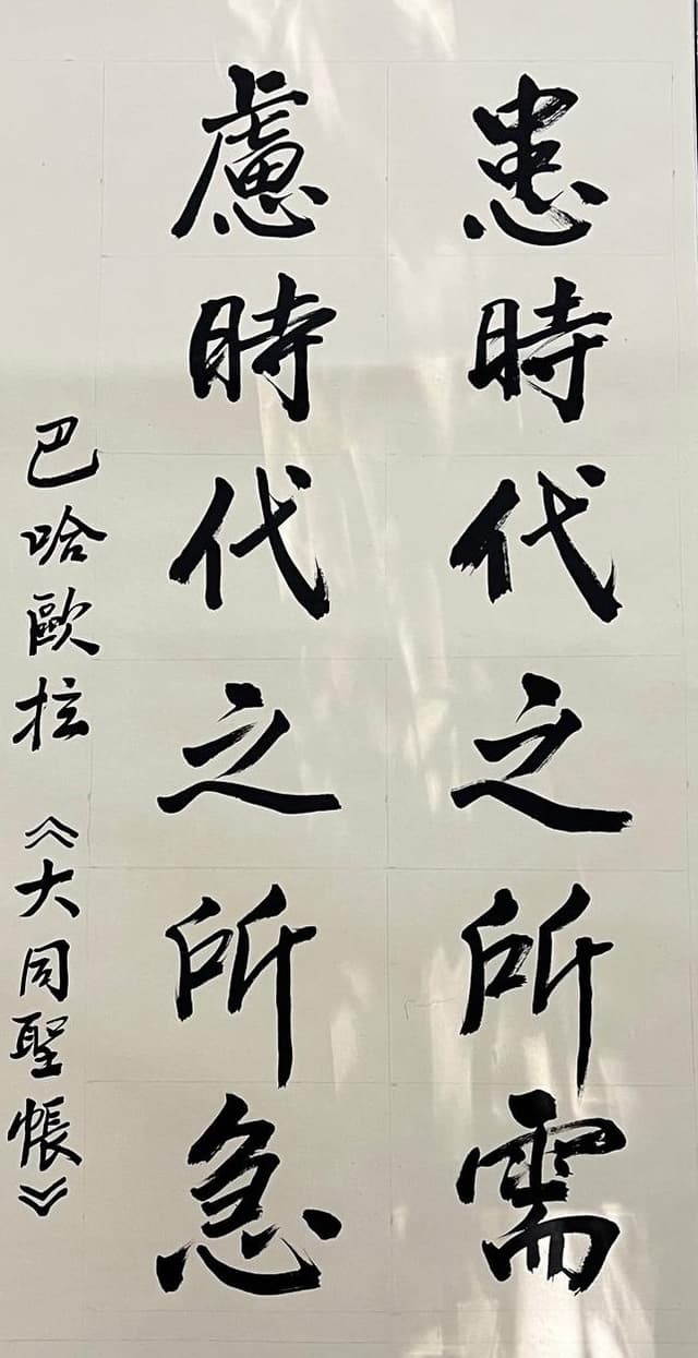Calligraphy 15