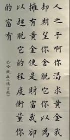 Calligraphy 16