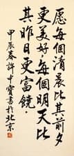Calligraphy 4