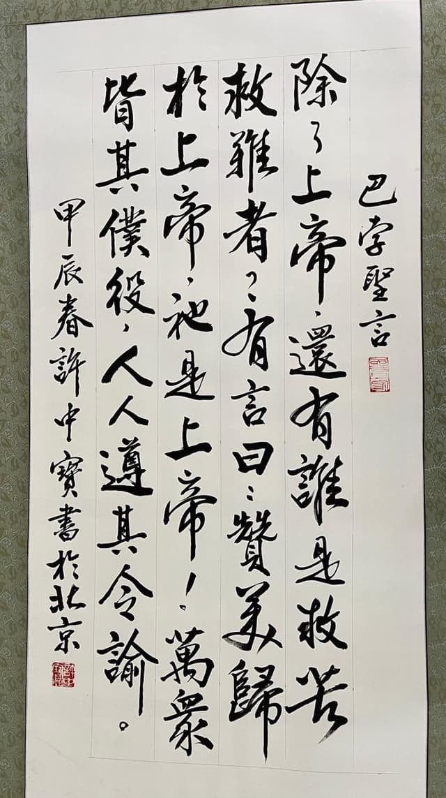 Calligraphy 17