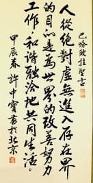 Calligraphy 6
