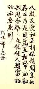 Calligraphy 5