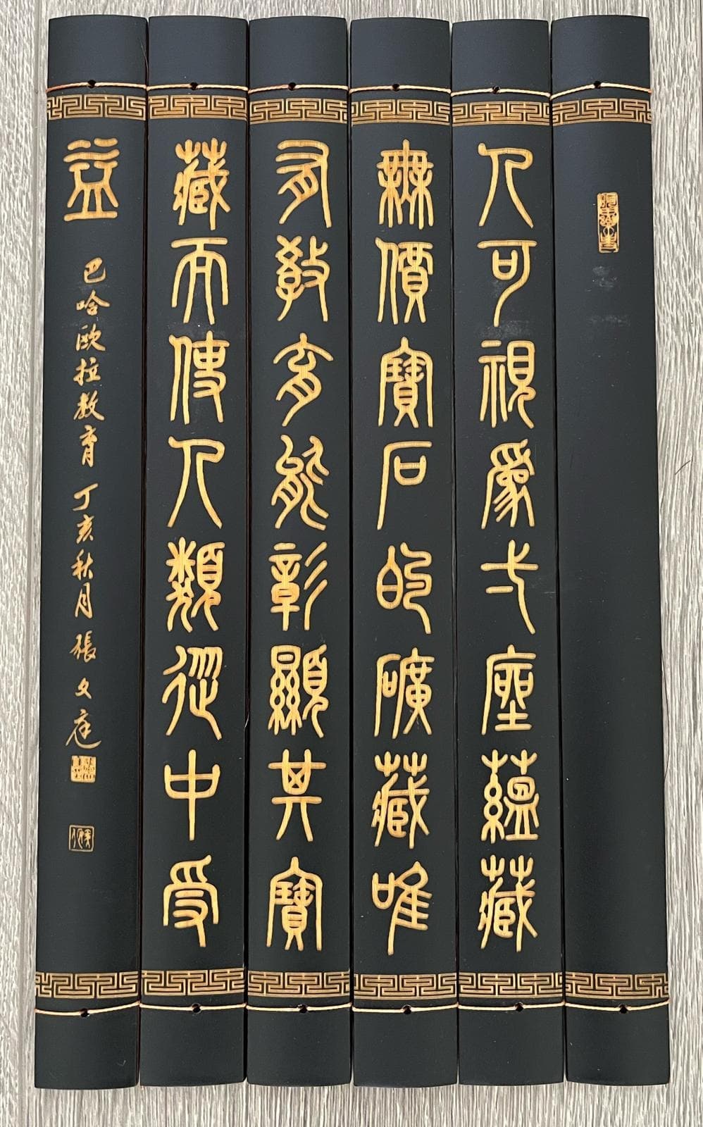 Bamboo Scroll - Education